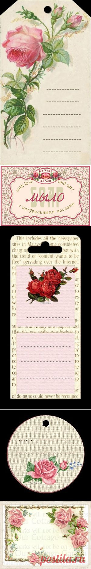 Шаблоны для бирок и этикеток