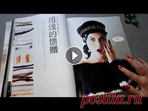 Keito dama . Японский журнал по вязанию. Обзоо. Обзоо японского журнала по вязанию спицами и крючком....