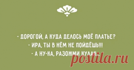 29 фактов о женщинах, которые поймет только женщина О женской сущности, непредсказуемости и легендарной логике сложены множество историй, мифов и анекдотов.
Ведь пока вы пытаетесь понять женщину, она уже передумала. Но всё равно мы их любим и не перест...