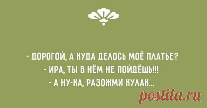 29 фактов о женщинах, которые поймет только женщина О женской сущности, непредсказуемости и легендарной логике сложены множество историй, мифов и анекдотов.
Ведь пока вы пытаетесь понять женщину, она уже передумала. Но всё равно мы их любим и не перест...
