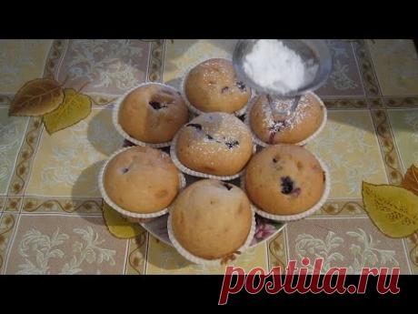 Кексы, маффины на кефире с ягодами -    Ингредиенты:
- кефир или йогурт 1 стакан;
- яйца 3 шт.;
- сахар 1 стакан;
- соль 1/3 ч. ложки;
- подсолнечное масло 100 г ;
- разрыхлитель 2 ч. ложки;
- мука 2,5-3 стакана;
- ванилин;
- ягоды.
Приятного Вам аппетита!