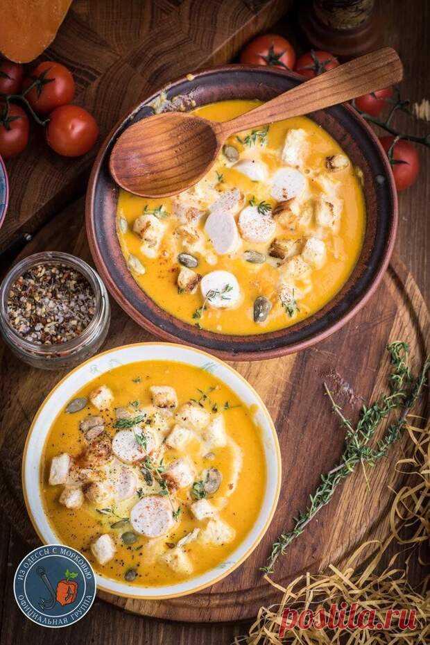 Тыквенный суп-пюре с сосисками - БУДЕТ ВКУСНО! - медиаплатформа МирТесен Здравствуй, честной народ. Сегодня хочу немного пофантазировать и слегка удариться в эксперименты. Поэтому ловите твист на всем известное осеннее блюдо. И дабы не раскрывать все интересное в первом абзаце, предлагаю ознакомиться. Идите за мной, будет интересно. Итак, для следующего действа