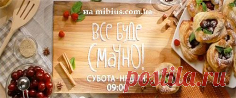 Все буде смачно за 20 07 2014 . Всё будет вкусно на СТБ. Салат Цезарь с курицей классический | Все буде смачно