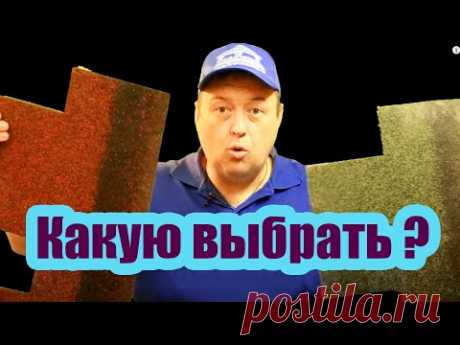 ЧТО НУЖНО ЗНАТЬ ПРИ ВЫБОРЕ МЯГКОЙ ЧЕРЕПИЦЫ