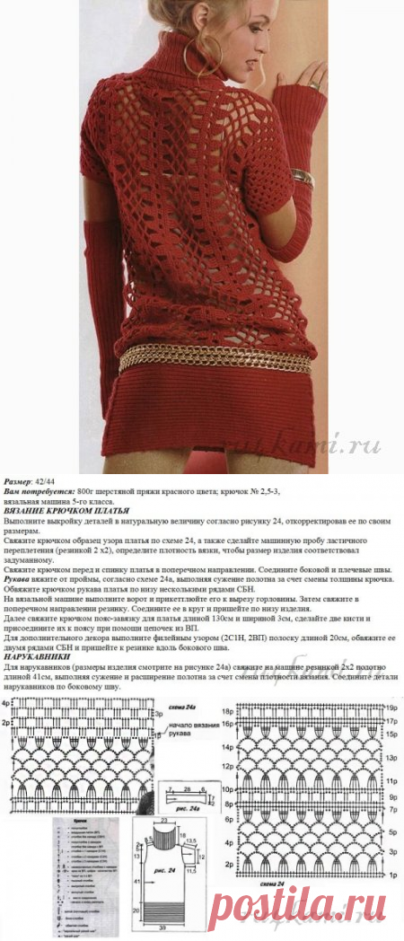 Платье крючком » Сайт "Ручками" - делаем вещи своими руками