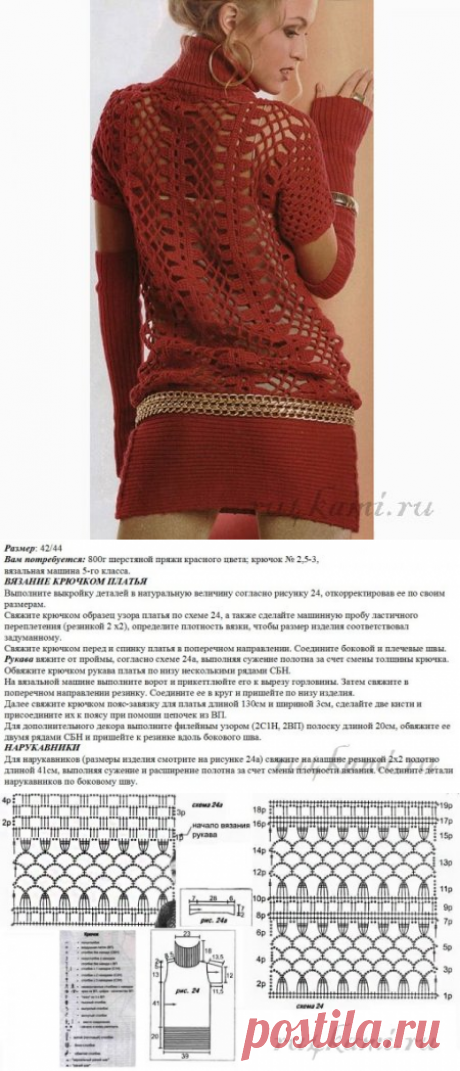 Платье крючком » Сайт &quot;Ручками&quot; - делаем вещи своими руками