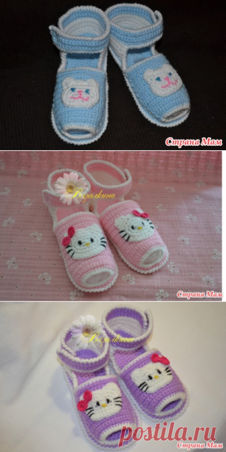 Вот такие забавные сандалики!)) - Вязание - Страна Мам