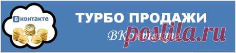 5 составляющих успеха продвижения бизнеса через Вконтакте