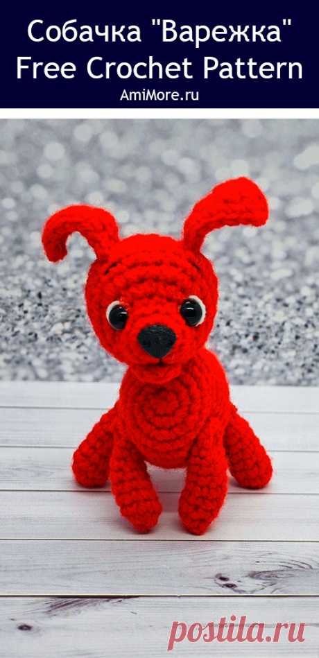 PDF Собачка из мультфильма &quot;Варежка&quot; крючком. FREE crochet pattern; Аmigurumi toy patterns. Амигуруми схемы и описания на русском. Вязаные игрушки и поделки своими руками #amimore - собака, пёс, маленькая собачка из детского мультфильма, щенок, пёсик.