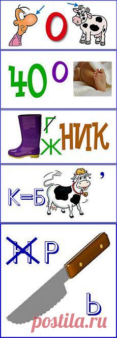 Ребусы для дошкольников | Веселая наука