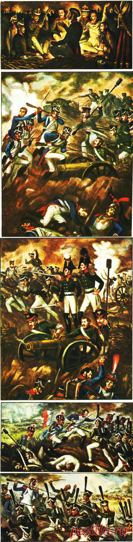 😍: ВЕЛИКОДУШНЫЙ РУССКИЙ ВОИН (Рассказ) * Ночь накануне боя... Наполеон провёл перекличку войска, объявил, что уверен в победе, и обещал отдых в Москве. Всю ночь ярко горели костры, гремела музыка, император не жалел вина и угощений.