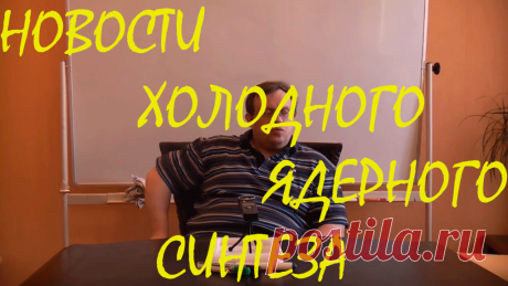 Проект Заряд. Альтернативная и свободная энергия будущего