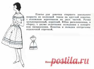 Платье для девочки старшего возраста