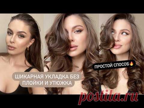 КУДРИ БЕЗ ПЛОЙКИ НА НОЧЬ 🌙 ПРОВЕРЯЮ ЛАЙФХАК ИЗ ТИК ТОКА КАК СДЕЛАТЬ КУДРИ В ДОМАШНИХ УСЛОВИЯХ?