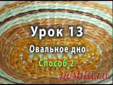 Плетение овального дна из бумажных трубочек  - способ 2