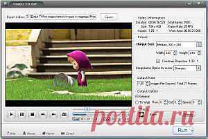 Watermark Software Video To GIF v 3.4 Portable - Преобразование видео в GIF анимацию.