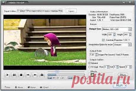 Watermark Software Video To GIF v 3.4 Portable - Преобразование видео в GIF анимацию.