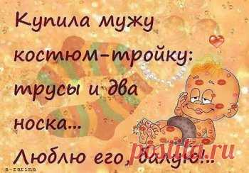 Позитивные открытки, открытки для хорошего настроения, смешные открытки - cтраница 5
