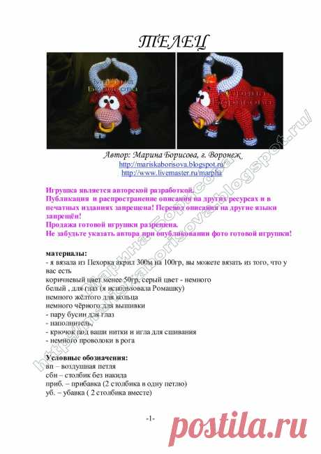 ТЕЛЕЦ1.jpg (1131×1600)