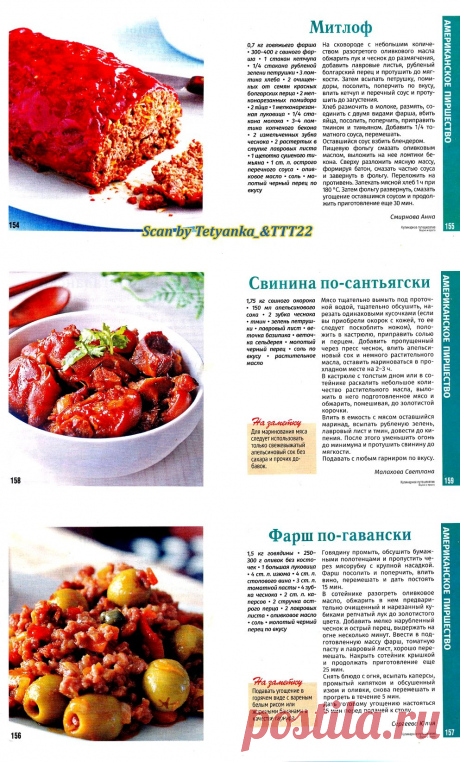 Золотая коллекция рецептов № 11. Кулинарное путешествие