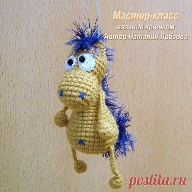 PDF Коник брелок крючком. FREE crochet pattern; Аmigurumi toy patterns. Амигуруми схемы и описания на русском. Вязаные игрушки и поделки своими руками #amimore - лошадь, маленькая лошадка из обычной пряжи, конь.