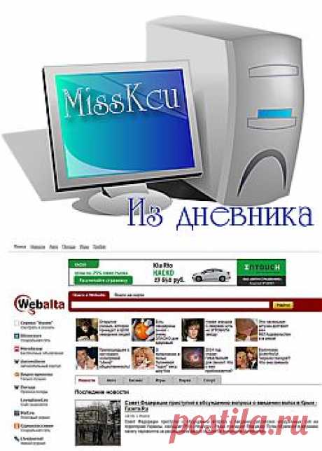 Как удалить Webalta.