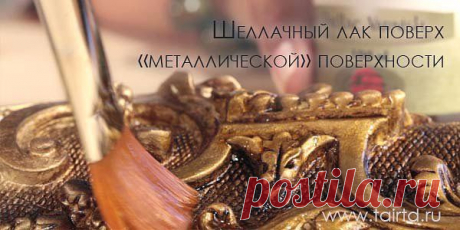 Различные способы патинирования