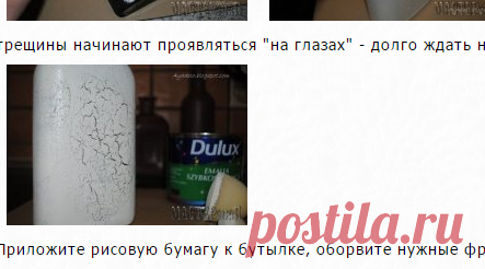 Бутылка "Ретро" | МАCTЕРскаЯ