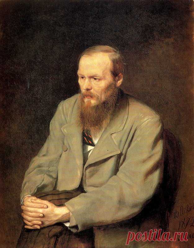 Ф. Достоевский