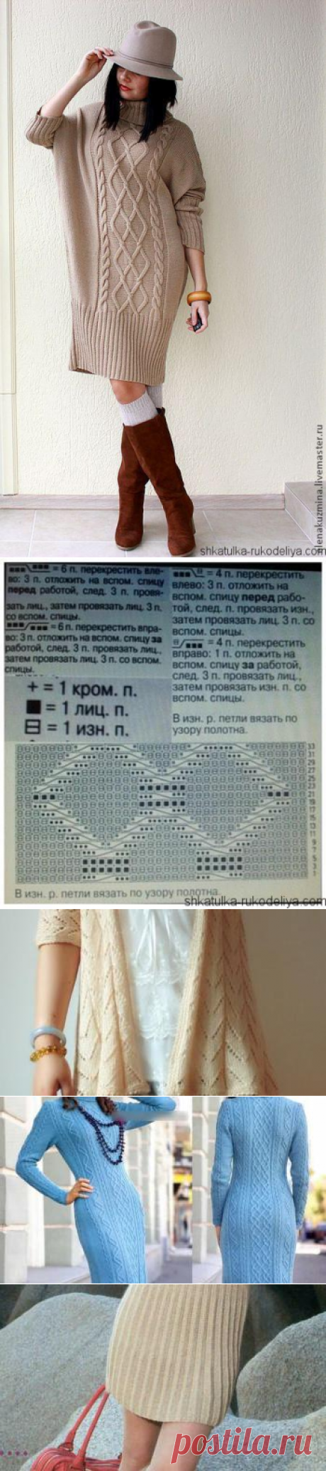 Вязаное платье свободного силуэта схемы. Вязаные модели спицами для женщин | Шкатулка рукоделия