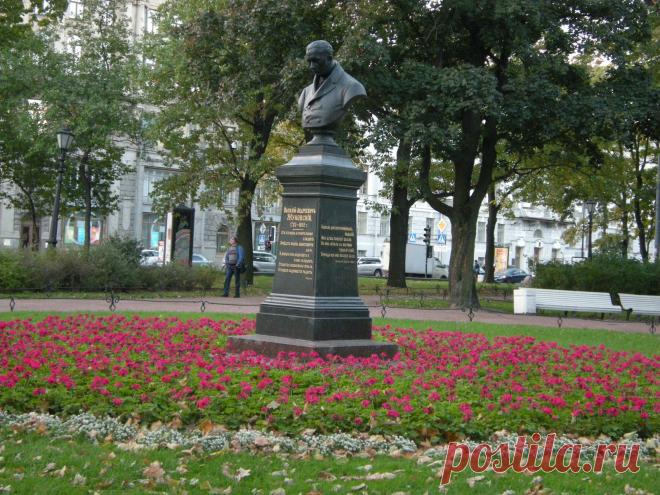 Александровский сад. Здесь в одном месте собрано великое множество памятников, достойных внимания посетителей. В любое время суток Адмиралтейская площадь, на которой разбит Александровский сад, наполняется народом. Просто невозможно найти свободную скамеечку. После открытия сада в 1874 году занялись его благоустройством. Государственная дума принимает решение украсить территорию парка памятниками, изображающими выдающихся деятелей в мире науки и русской словесности.