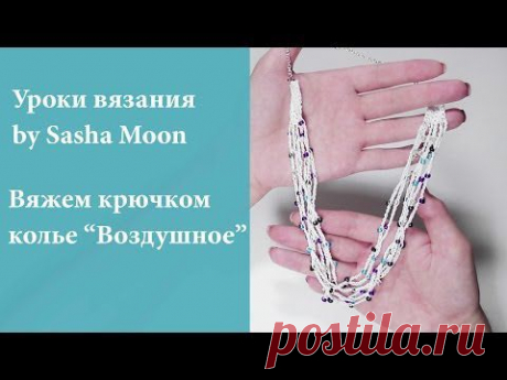 Плейлист Уроки вязания крючком (много)-1.