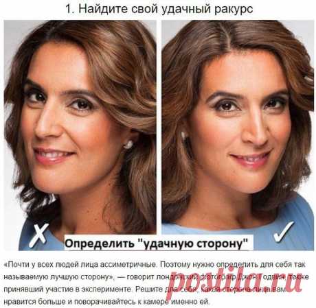 7 трюков, которые помогут отлично выглядеть на фотографиях