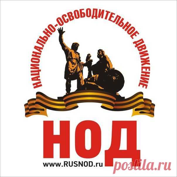 НОД Крымска | Крым-наш