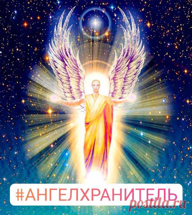 Линия Ангела-Хранителя на ладони: есть ли она у Вас?

Линия Ангела-Хранителя на руке считается очень добрым знаком.
В хиромантии эта линия означает защиту Высших Сил, а точнее, особое покровительство Вашего Ангела-Хранителя. Линию Ангела-Хранителя называют по-разному — линия-сестра и линия Марса.

К сожалению, такая линия есть не у всех. Если же Вы найдёте её на своей руке, помните, что Вы везунчик и радуйтесь тому, что Ваш Ангел оберегает Вас от несчастий и бед.

Линию Ма...