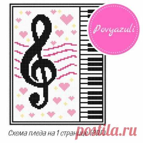 Схема для вязания пледа &quot;Музыка и сердечки&quot; в технике С2С (артикул 123). - Цифровые товары на Digital Wildberries