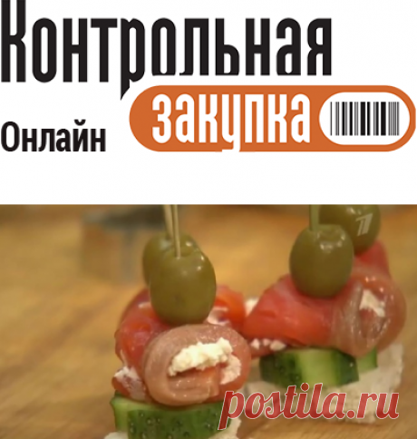 Легкие новогодние закуски из малосольной форели от Елены Папановой рецепт с фотографиями  - как приготовить в домашних условиях, домашние рецепты, фото рецепт, вкусный рецепт, рецепт духовка, пошаговые рецепты - Контрольная закупка