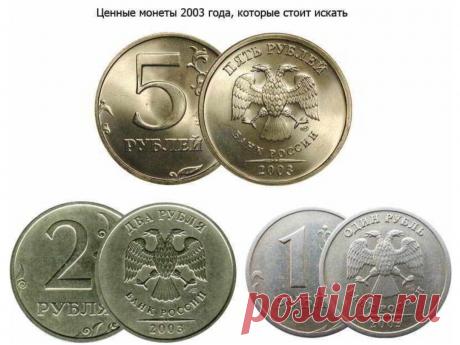 Редкие действующие российские монеты, цена которых может доходить до 500 000 рублей | BoomerangOm | Яндекс Дзен