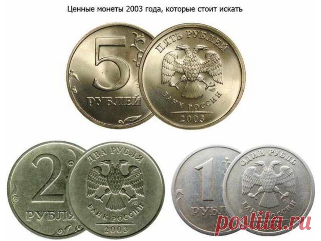 Редкие действующие российские монеты, цена которых может доходить до 500 000 рублей | BoomerangOm | Яндекс Дзен