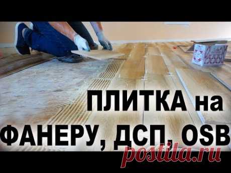 Как приклеить керамическую плитку на OSB, ДСП, МДФ или фанеру? Столешница на кухню из керамогранита