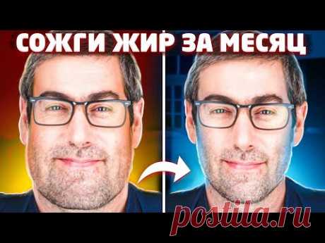 3 Научно Доказанных Совета, Как Похудеть Без Диет