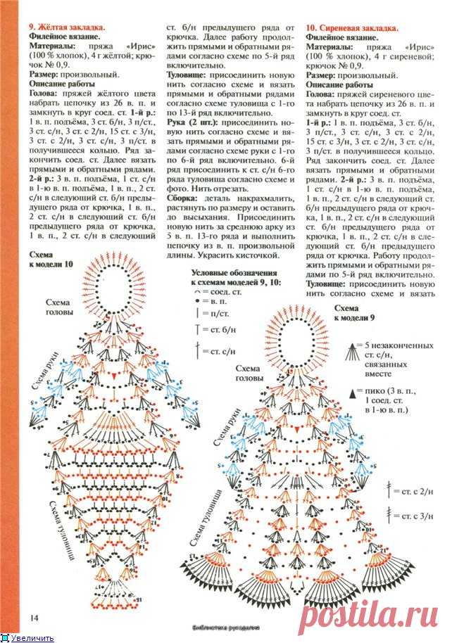 Журнал: Валя - Валентина №11 2011