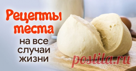 Удачное тесто для выпечки: 3 лучших рецепта - Со Вкусом