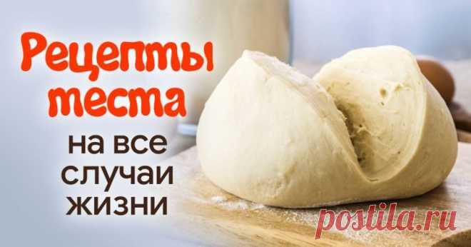 Удачное тесто для выпечки: 3 лучших рецепта - Со Вкусом