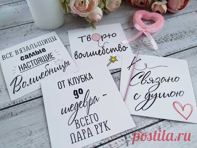 Открытки для раскладок 10х10 см