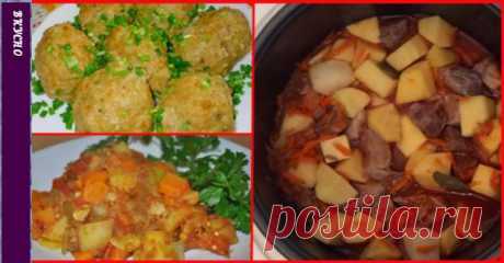 Вкусный ужин: 3 простых рецепта для мультиварки . Милая Я