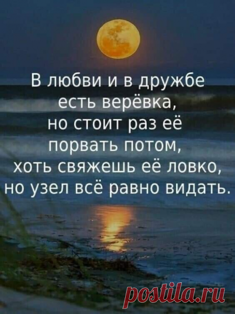 Как просто достигается предел, один не смог,другой не захотел.
Один не смог понять,другой простить.
И лопнула натянутая нить.
Хоть может быть вернуться каждый рад,но ничего уж не вернуть назад .
Был счёт оплачен дорогой ценой, не смог один, не захотел другой.

Инет