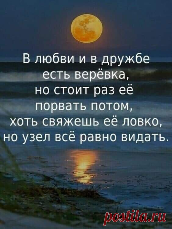 Как просто достигается предел, один не смог,другой не захотел.
Один не смог понять,другой простить.
И лопнула натянутая нить.
Хоть может быть вернуться каждый рад,но ничего уж не вернуть назад .
Был счёт оплачен дорогой ценой, не смог один, не захотел другой.

Инет