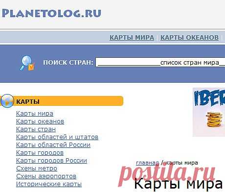 полная энциклопедия по странам и континентам мира:карты мира,стран,городов,схемы метро,гербы,флаги,банкноты,города,столицы,телеф.коды,часовые поясаи др.