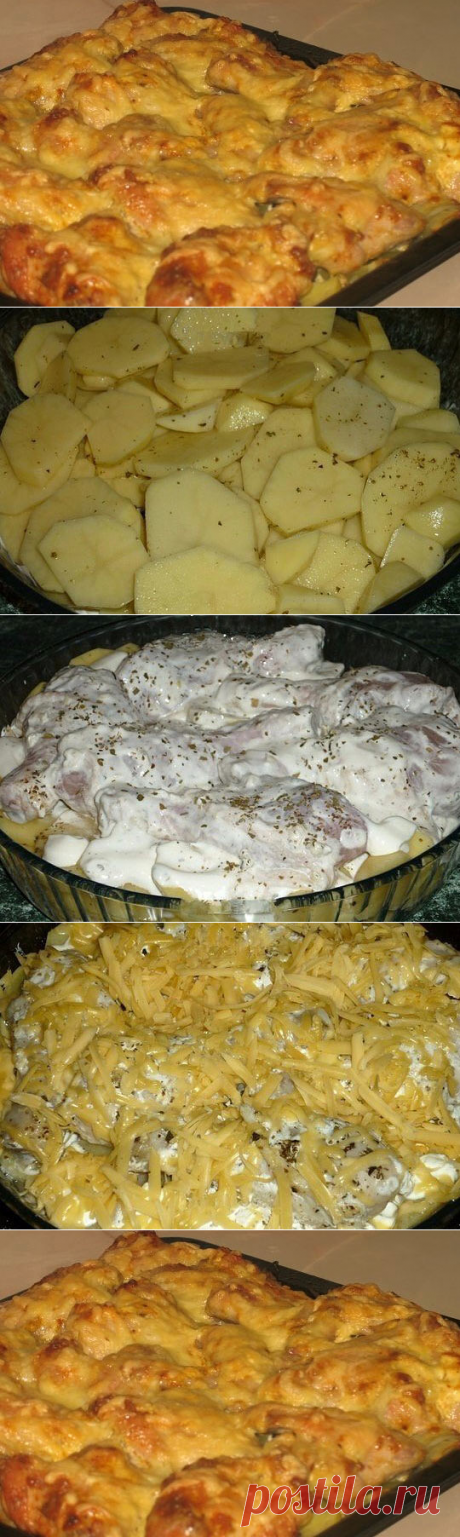 картошка с куриными ножками